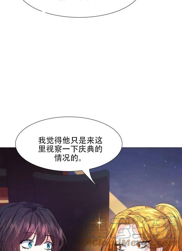 《作为女配通关乙女游戏的方法》第12话 第31页