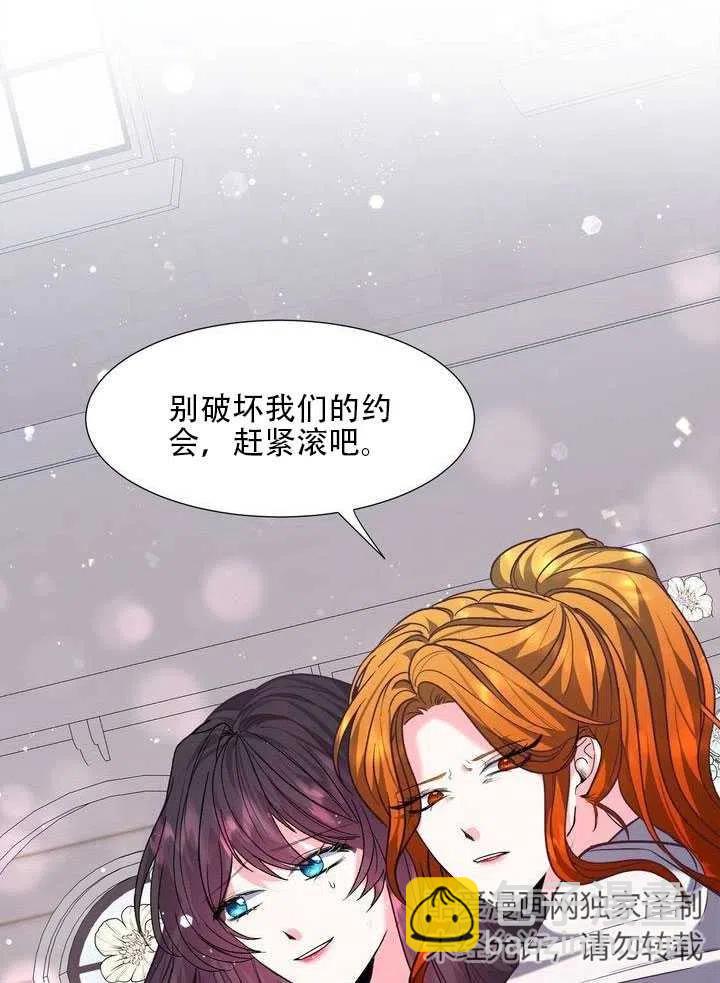 《作为女配通关乙女游戏的方法》第12话 第3页