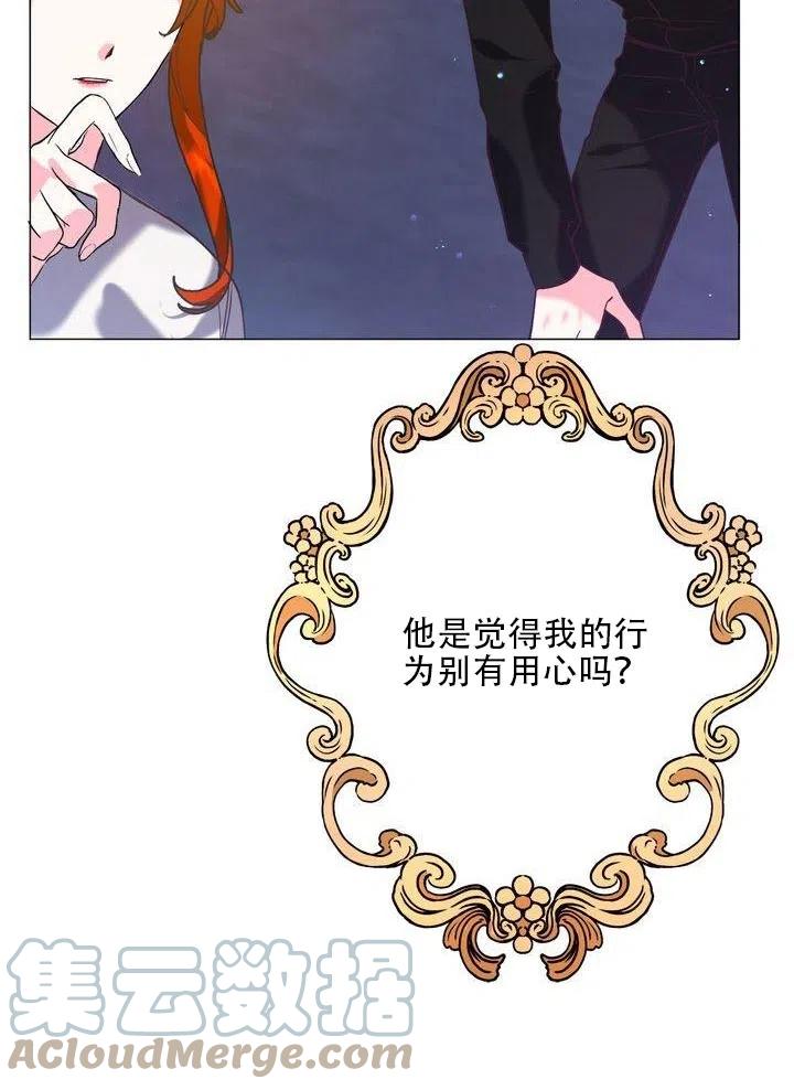 《作为女配通关乙女游戏的方法》第12话 第43页