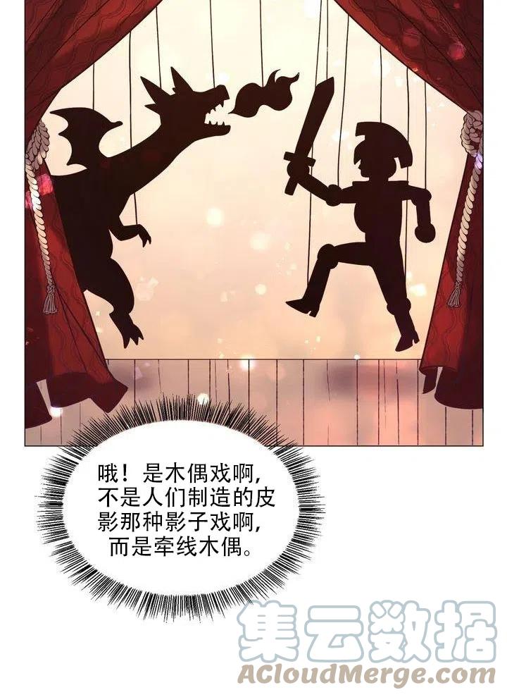 《作为女配通关乙女游戏的方法》第12话 第46页