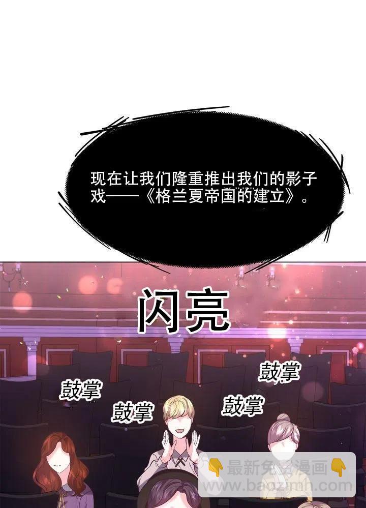 《作为女配通关乙女游戏的方法》第12话 第48页