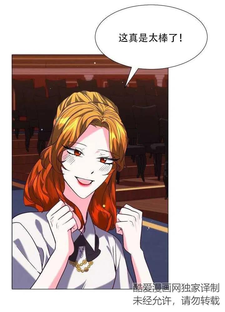《作为女配通关乙女游戏的方法》第12话 第50页