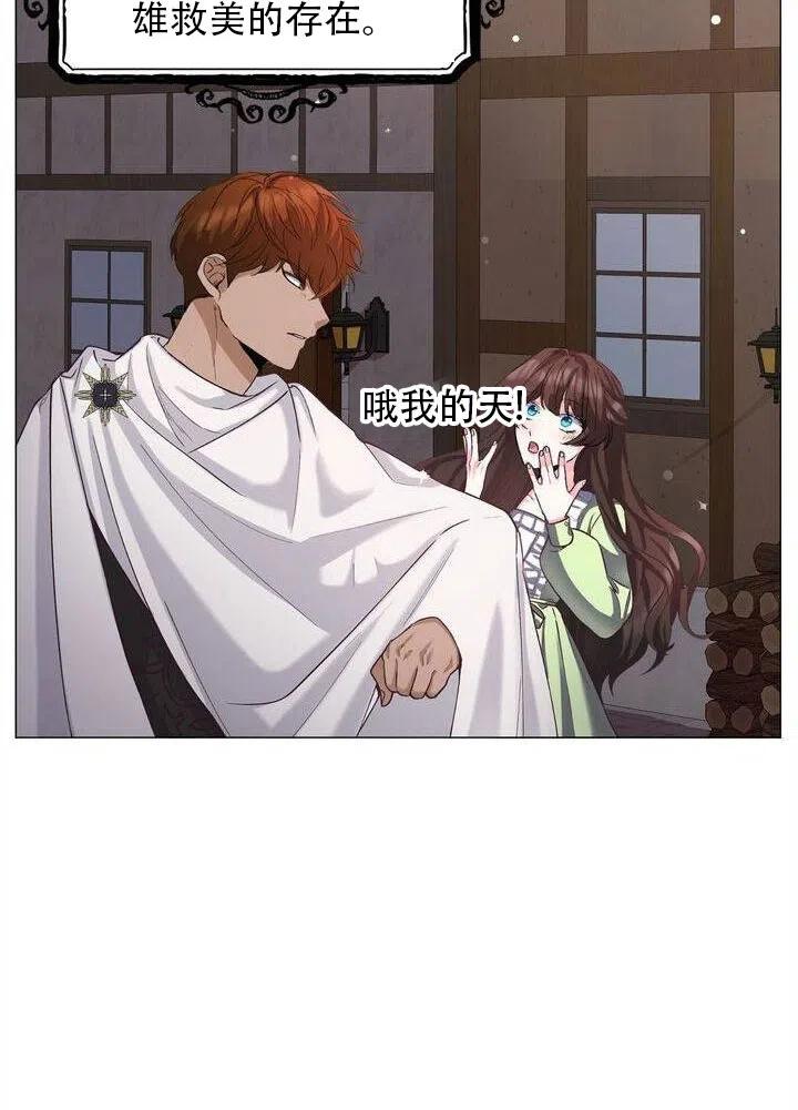 《作为女配通关乙女游戏的方法》第13话 第11页