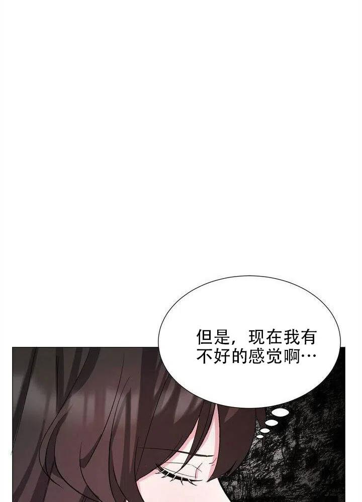 《作为女配通关乙女游戏的方法》第13话 第12页