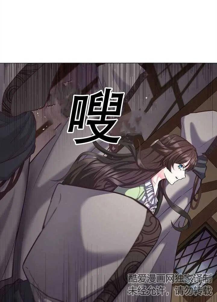 《作为女配通关乙女游戏的方法》第13话 第14页