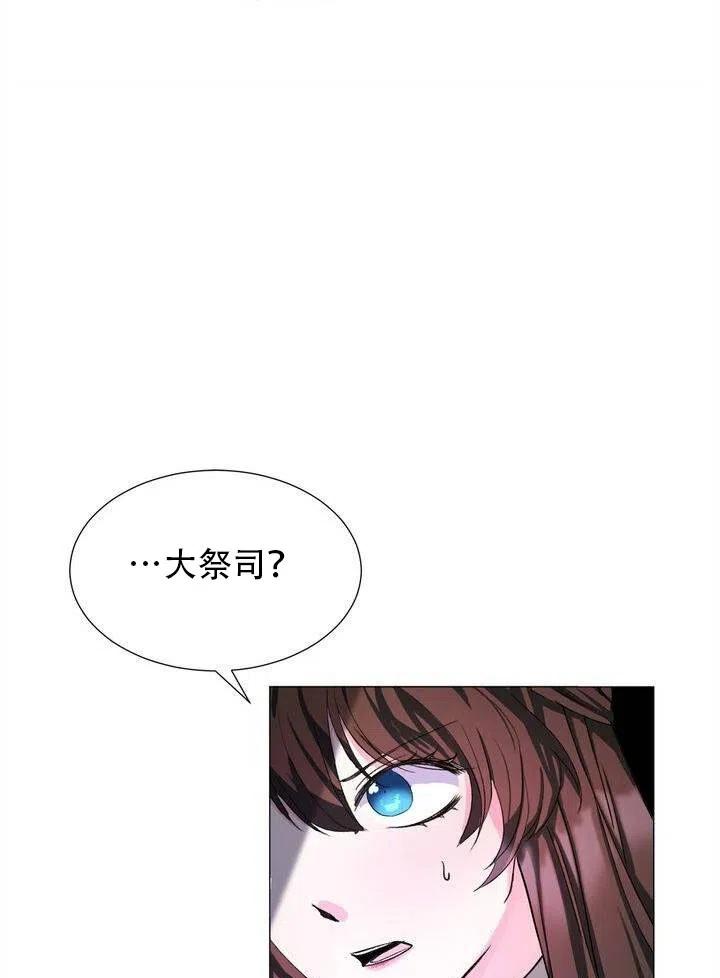 《作为女配通关乙女游戏的方法》第13话 第19页
