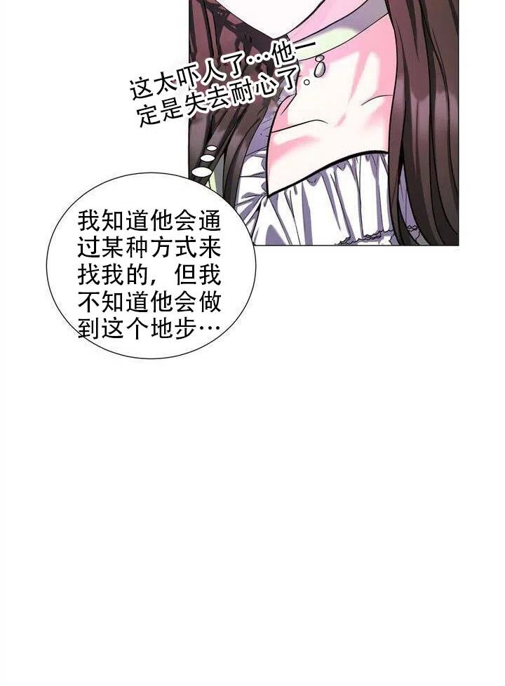 《作为女配通关乙女游戏的方法》第13话 第20页