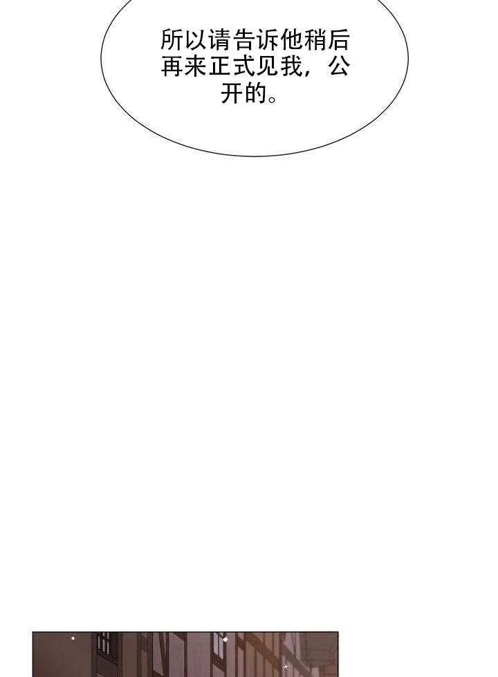《作为女配通关乙女游戏的方法》第13话 第23页
