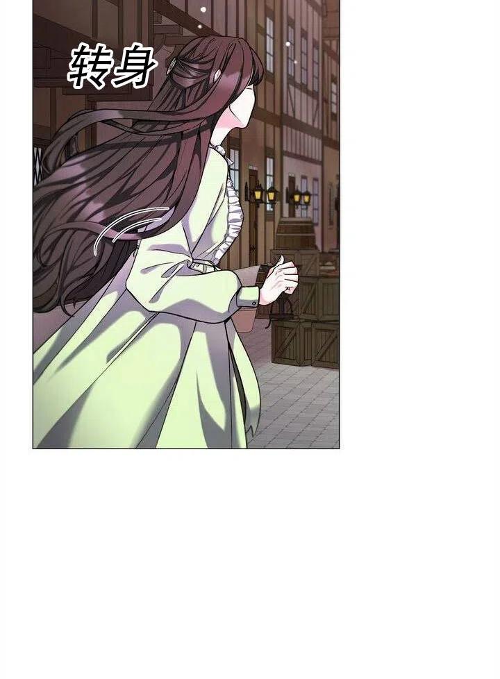《作为女配通关乙女游戏的方法》第13话 第24页