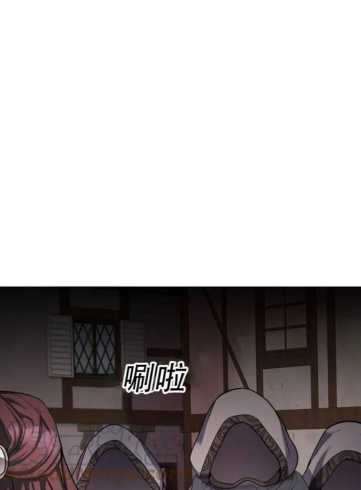 《作为女配通关乙女游戏的方法》第13话 第25页