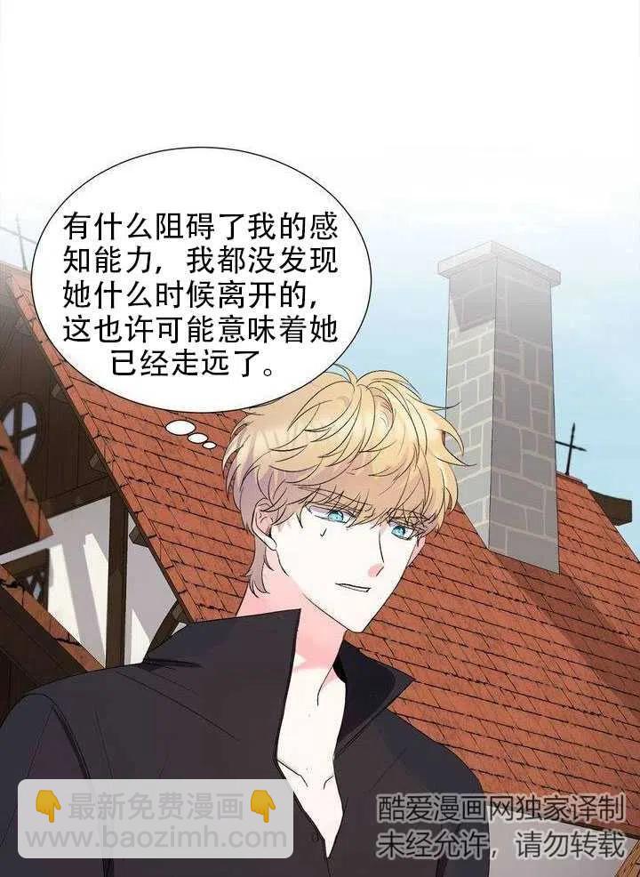 《作为女配通关乙女游戏的方法》第13话 第50页
