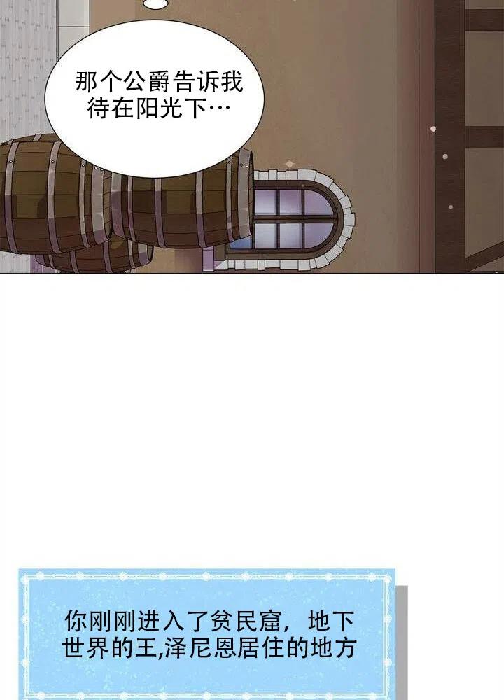 《作为女配通关乙女游戏的方法》第13话 第7页