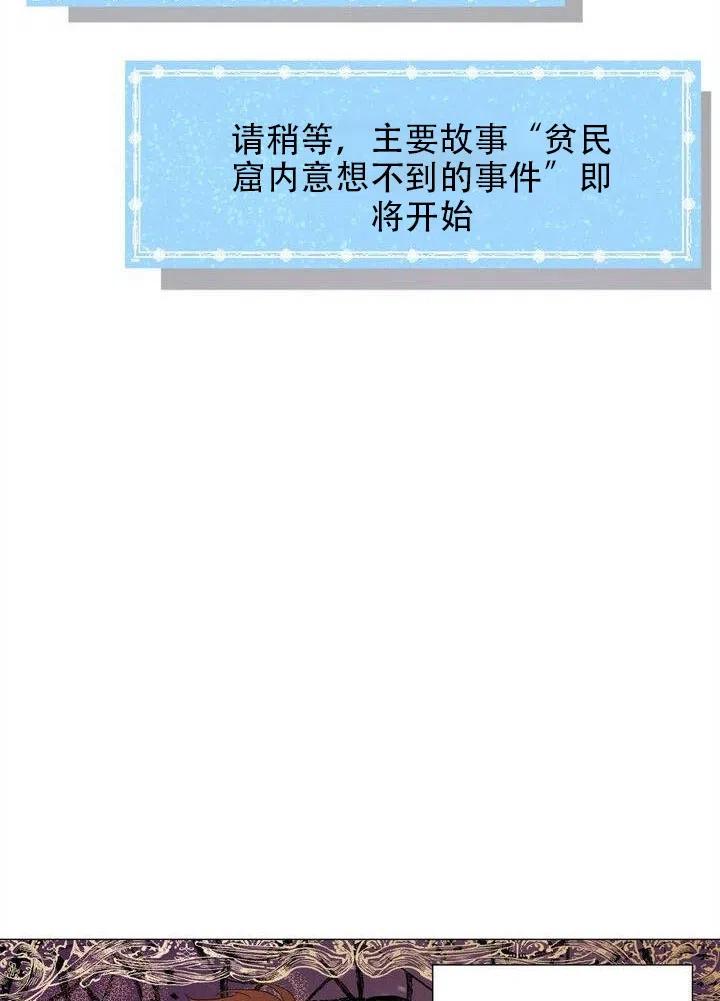 《作为女配通关乙女游戏的方法》第13话 第8页