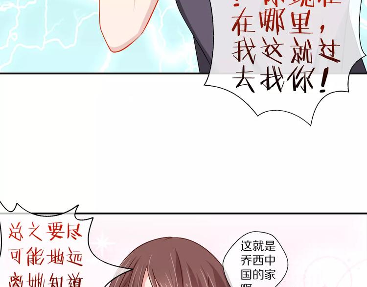 《安娜与乔西》第2话 回忆总是很美好 第23页