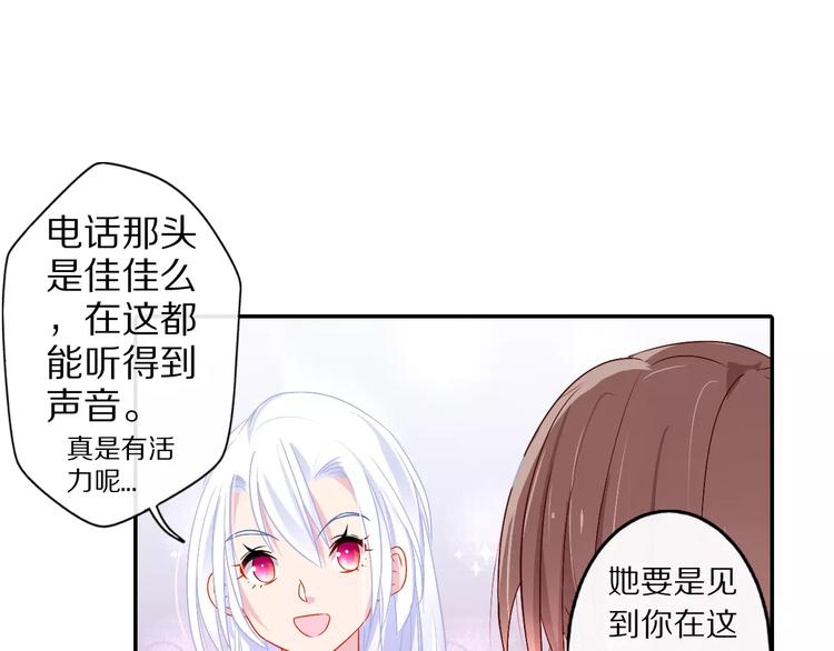 《安娜与乔西》第2话 回忆总是很美好 第25页