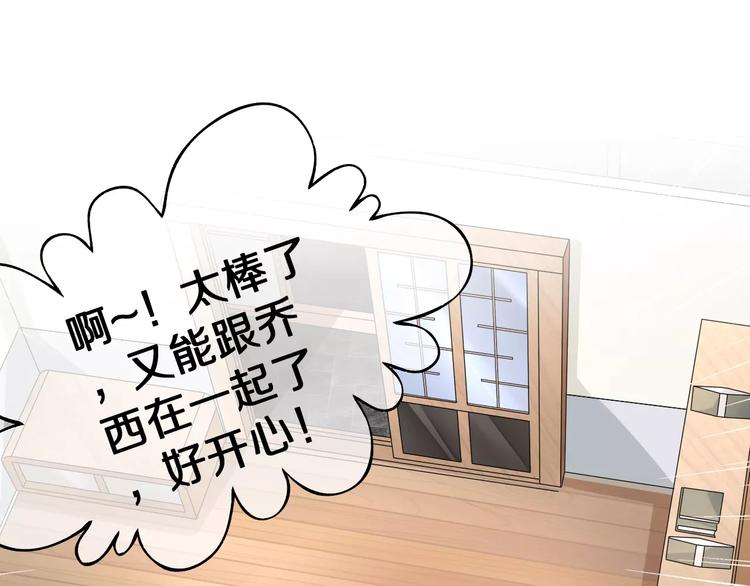 《安娜与乔西》第2话 回忆总是很美好 第30页