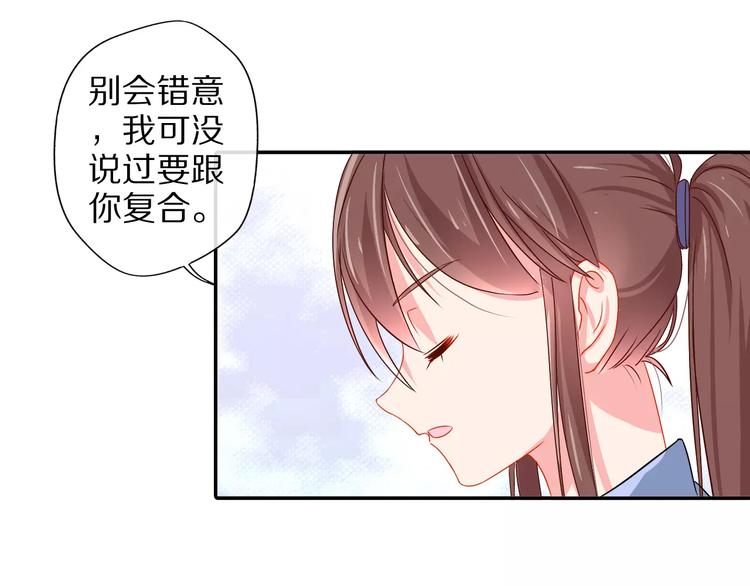 《安娜与乔西》第2话 回忆总是很美好 第32页