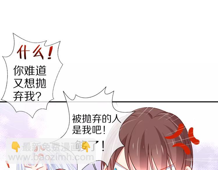 《安娜与乔西》第2话 回忆总是很美好 第33页