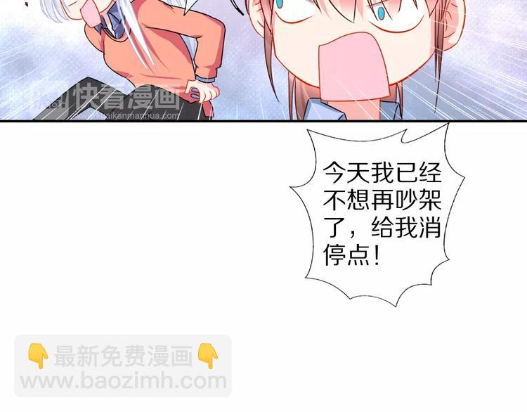 《安娜与乔西》第2话 回忆总是很美好 第34页