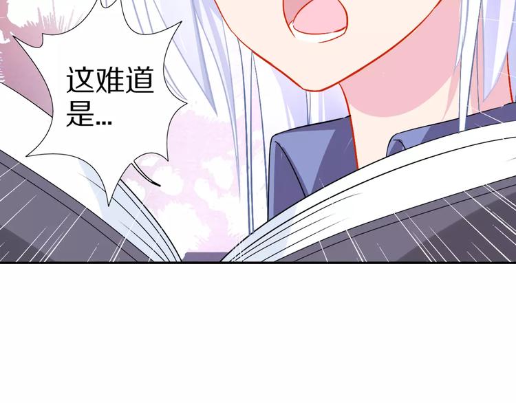 《安娜与乔西》第2话 回忆总是很美好 第42页