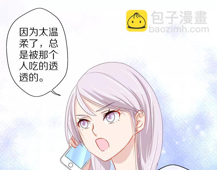 《安娜与乔西》第2话 回忆总是很美好 第49页