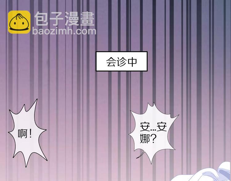 《安娜与乔西》第1话 请跟我在一起 第23页