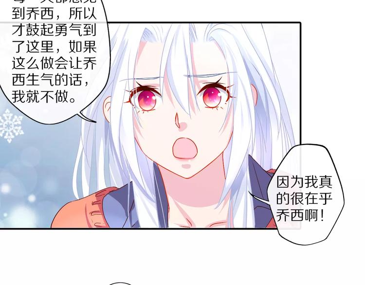 《安娜与乔西》第1话 请跟我在一起 第30页