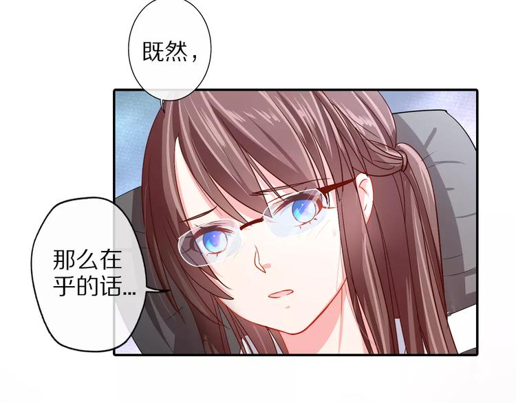 《安娜与乔西》第1话 请跟我在一起 第31页