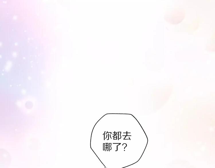 《安娜与乔西》第1话 请跟我在一起 第34页