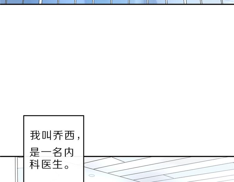 《安娜与乔西》第1话 请跟我在一起 第37页