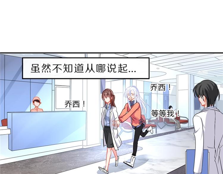 《安娜与乔西》第1话 请跟我在一起 第39页
