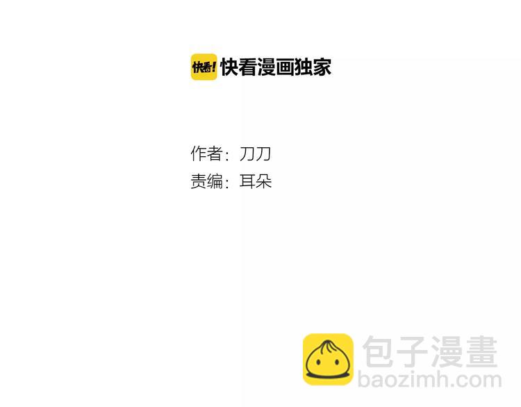 《安娜与乔西》第1话 请跟我在一起 第3页