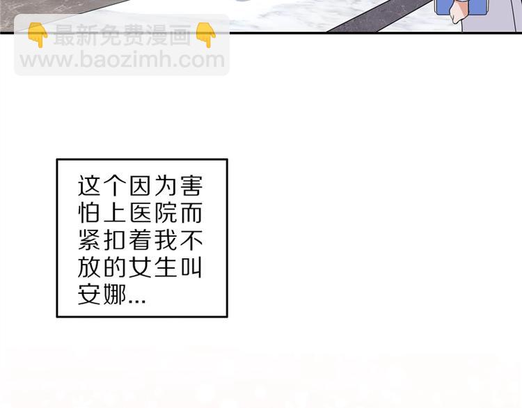 《安娜与乔西》第1话 请跟我在一起 第40页