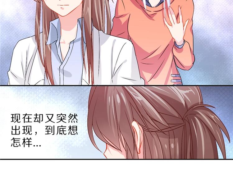 《安娜与乔西》第1话 请跟我在一起 第45页