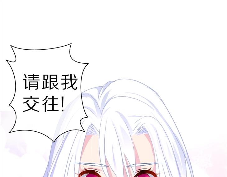 《安娜与乔西》第1话 请跟我在一起 第46页