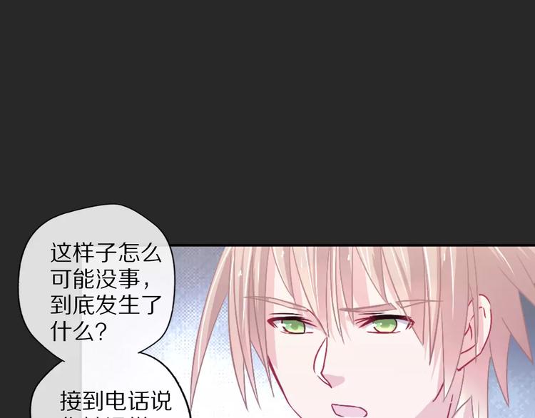 《安娜与乔西》第3话 新的起点 第30页