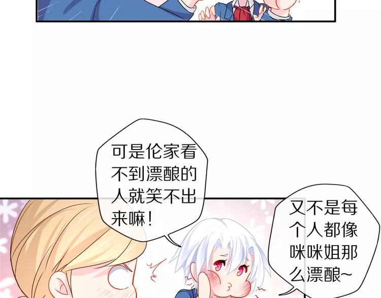 《安娜与乔西》第4话 微笑 第10页