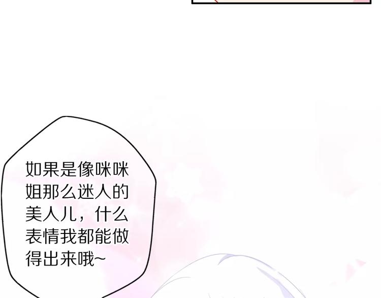 《安娜与乔西》第4话 微笑 第12页
