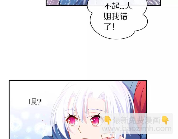 《安娜与乔西》第4话 微笑 第16页