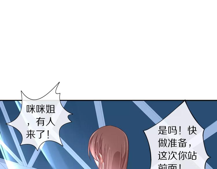 《安娜与乔西》第4话 微笑 第18页