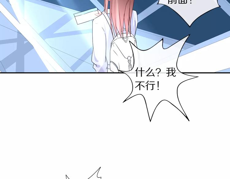 《安娜与乔西》第4话 微笑 第19页