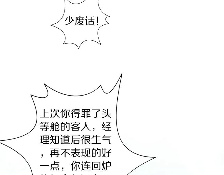 《安娜与乔西》第4话 微笑 第20页