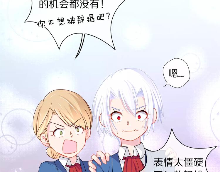 《安娜与乔西》第4话 微笑 第21页