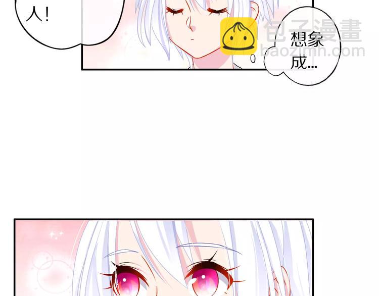 《安娜与乔西》第4话 微笑 第23页