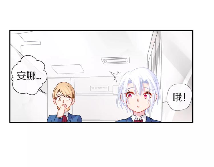 《安娜与乔西》第4话 微笑 第29页