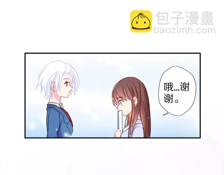 《安娜与乔西》第4话 微笑 第33页