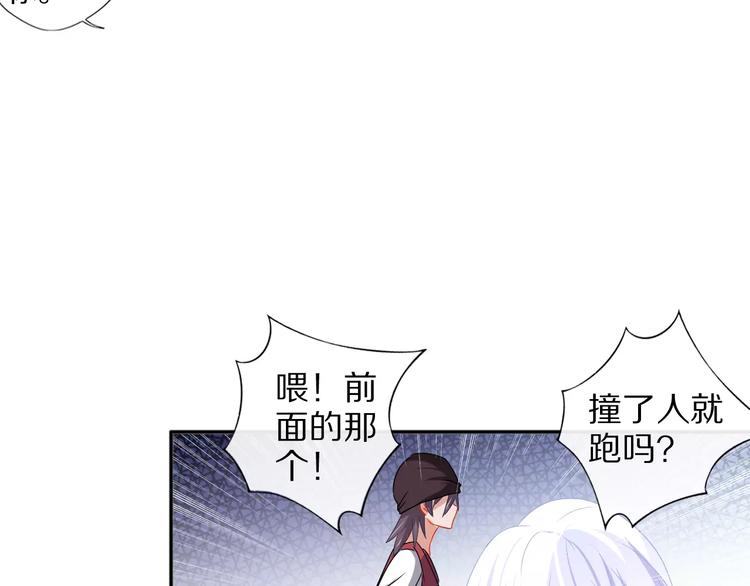 《安娜与乔西》第4话 微笑 第43页