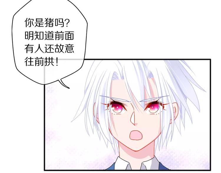 《安娜与乔西》第4话 微笑 第47页