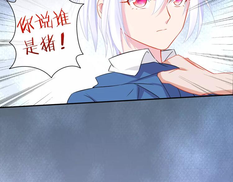 《安娜与乔西》第4话 微笑 第50页