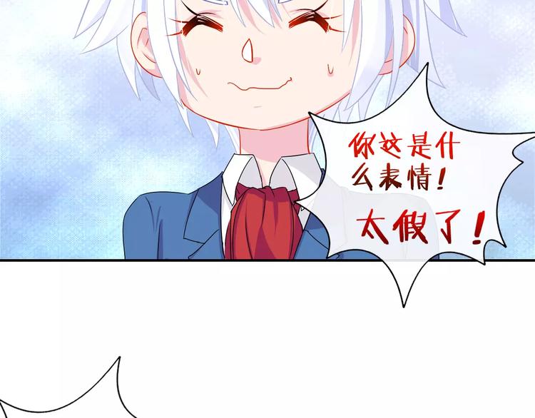 《安娜与乔西》第4话 微笑 第8页
